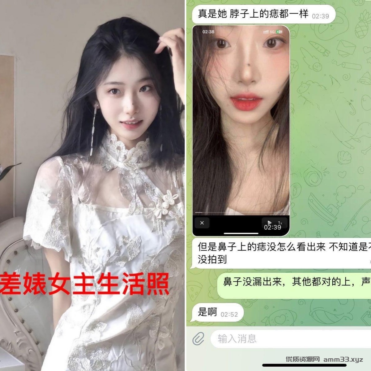 【一杆钢枪】约艹网红被女网红的粉丝通过身体特征认出 然后这个女网红就报警了!